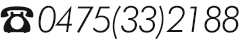 お問い合わせ：0475-33-2188